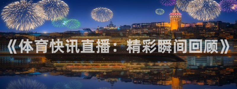 新闻图片